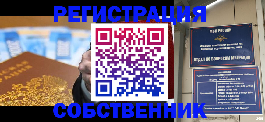 прописка для военкомата в Ингушетии