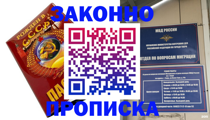 пропишу в квартире в Ингушетии