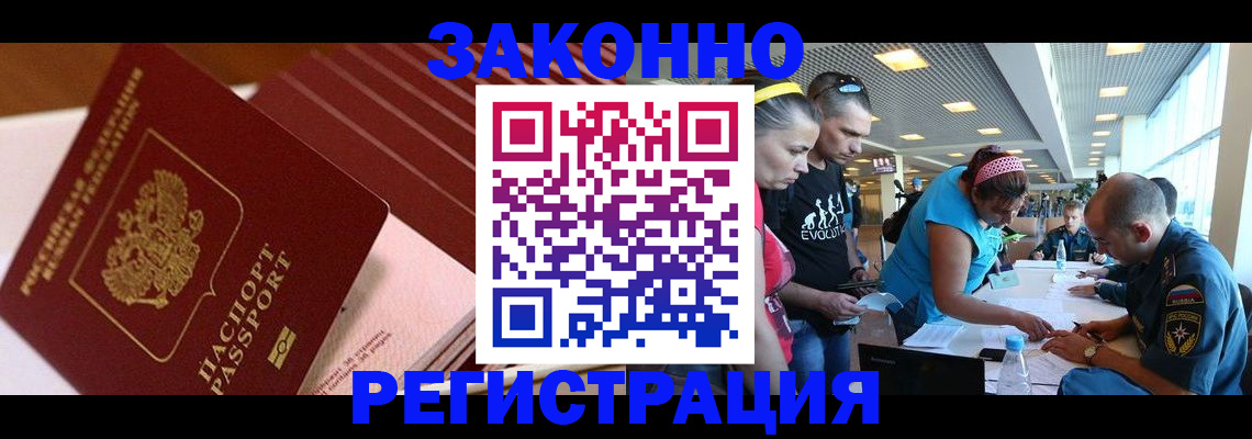 регистрация для дет. сада в Ингушетии